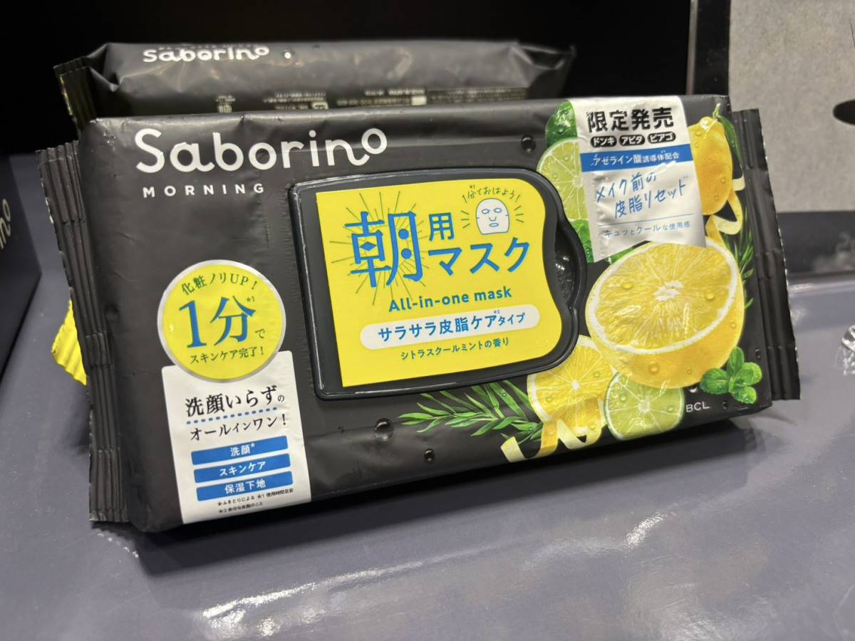 サボリーノ サラサラ皮脂ケアタイプ(シトラスクールミントの香り)