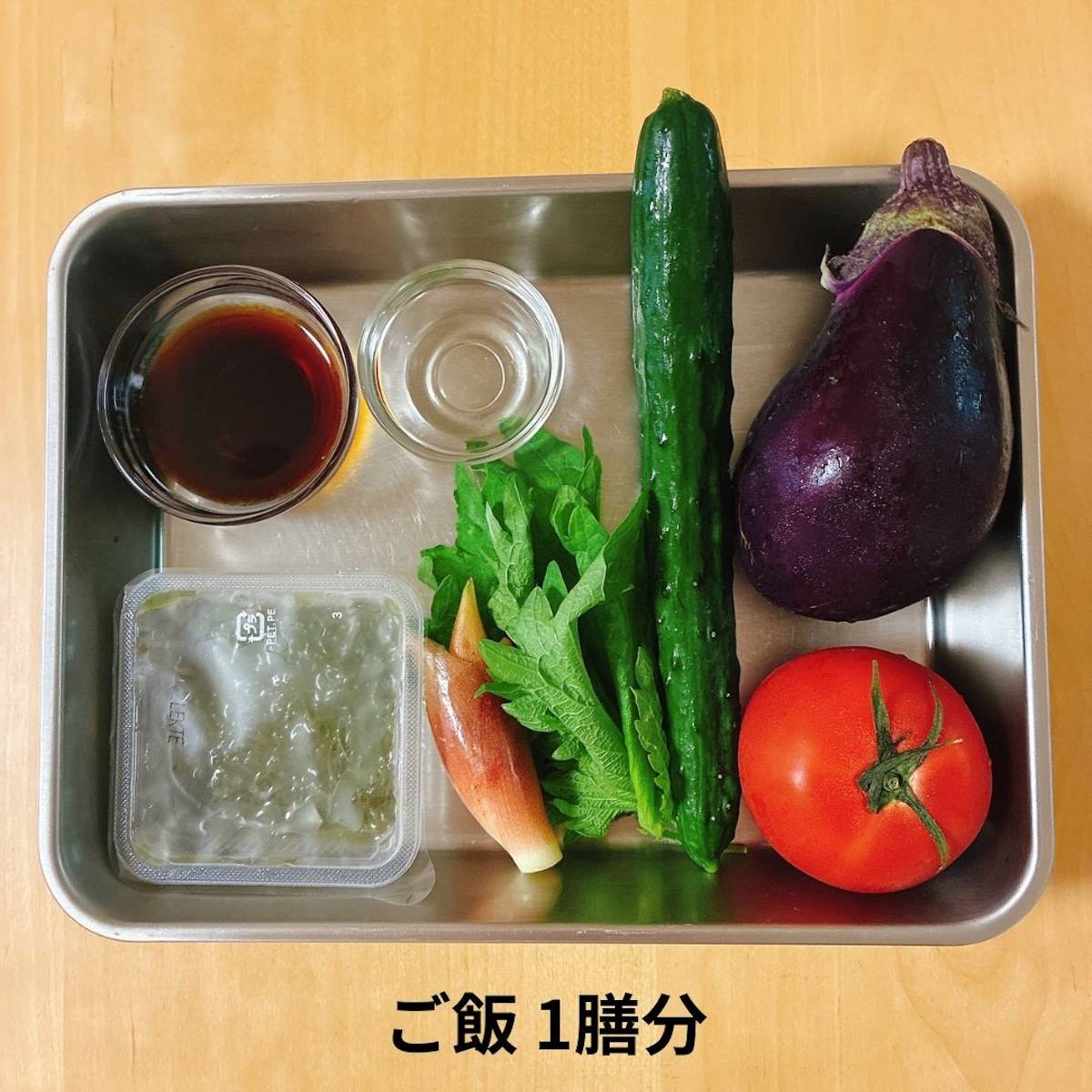 JAグループ公式の「【トマト入り】夏野菜たっぷり　だし」のレシピ