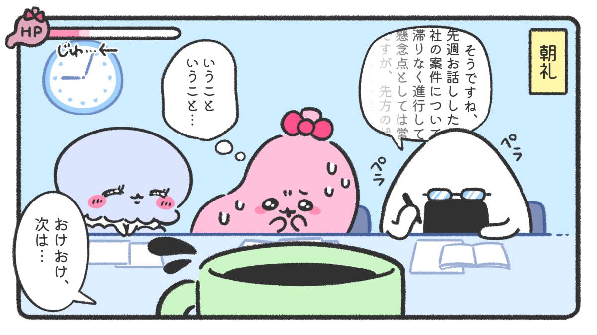 5コマ目