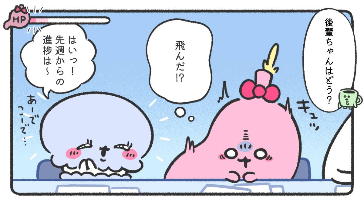 6コマ目