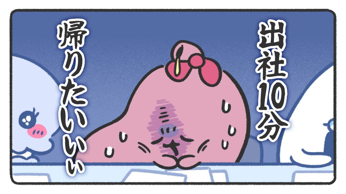 8コマ目