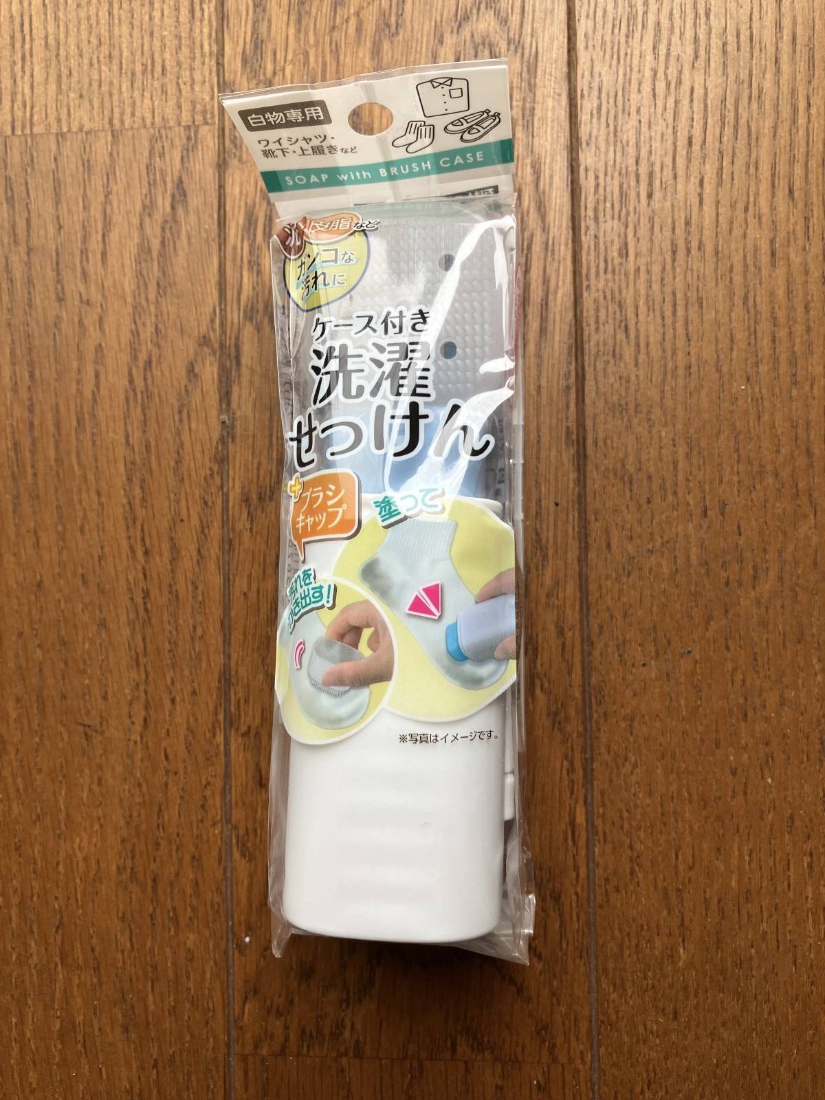 セリアのケース付き洗濯せっけん
