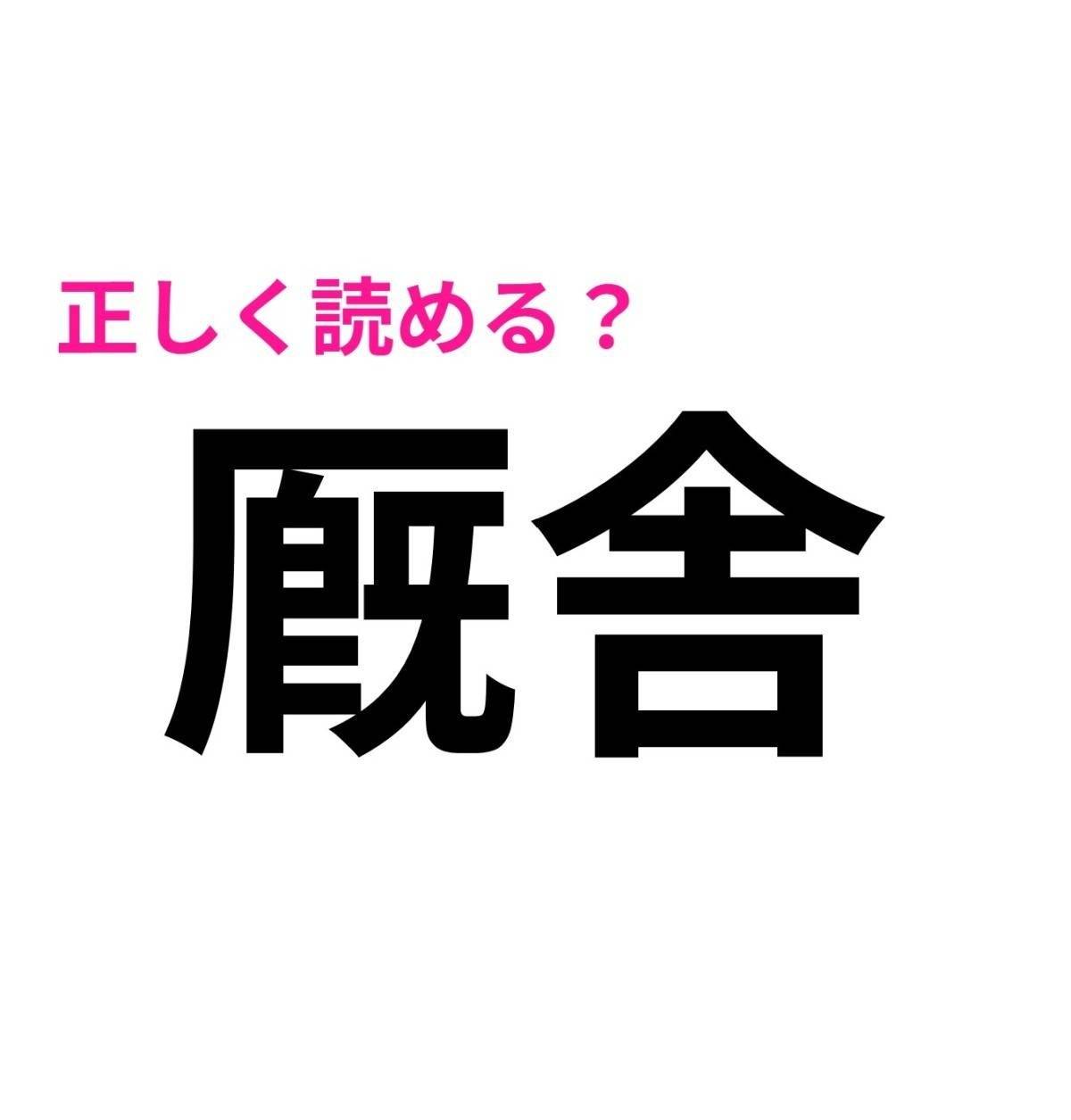 厩舎
