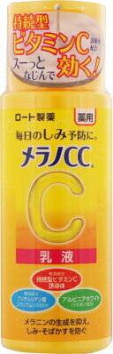 メラノCC 薬用しみ対策美白乳液