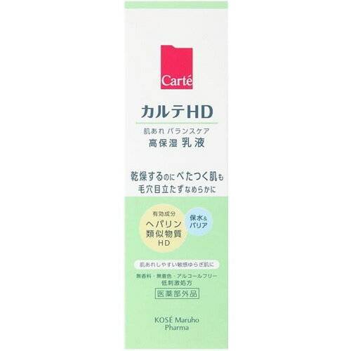 カルテHD バランスケアエマルジョン