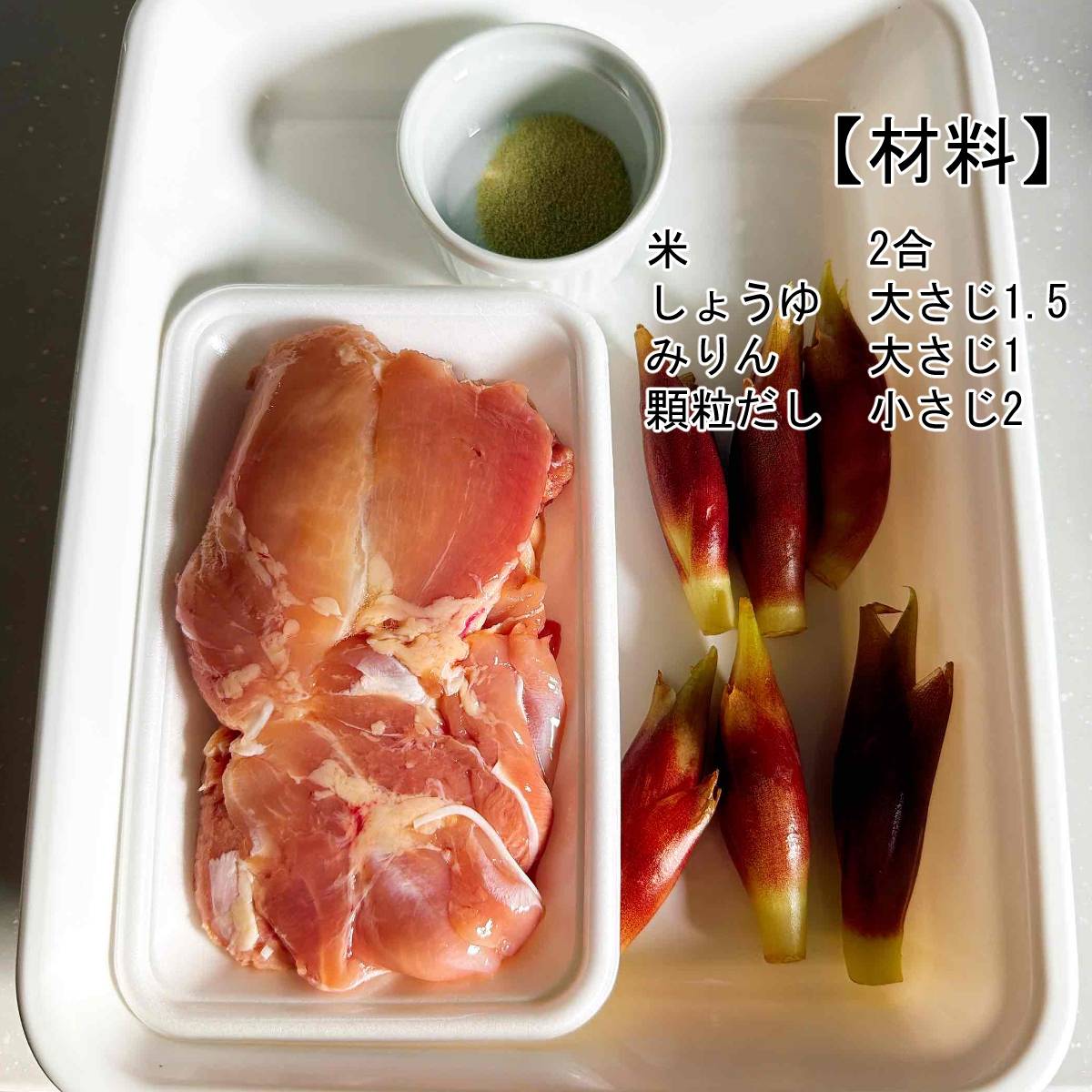 JAグループ公式の「愛知県「みょうが飯」JA愛知東女性部」のレシピ