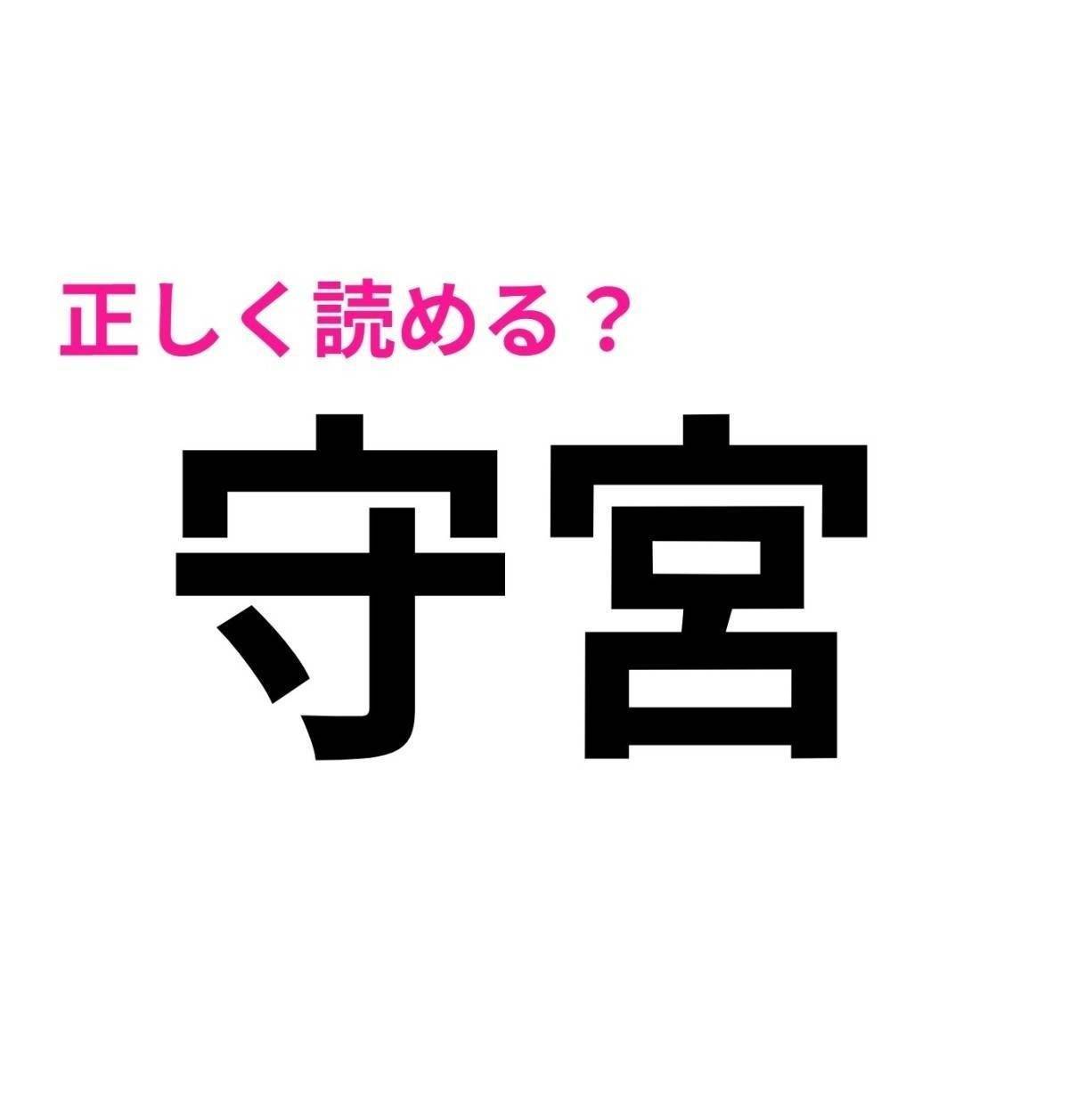 守宮