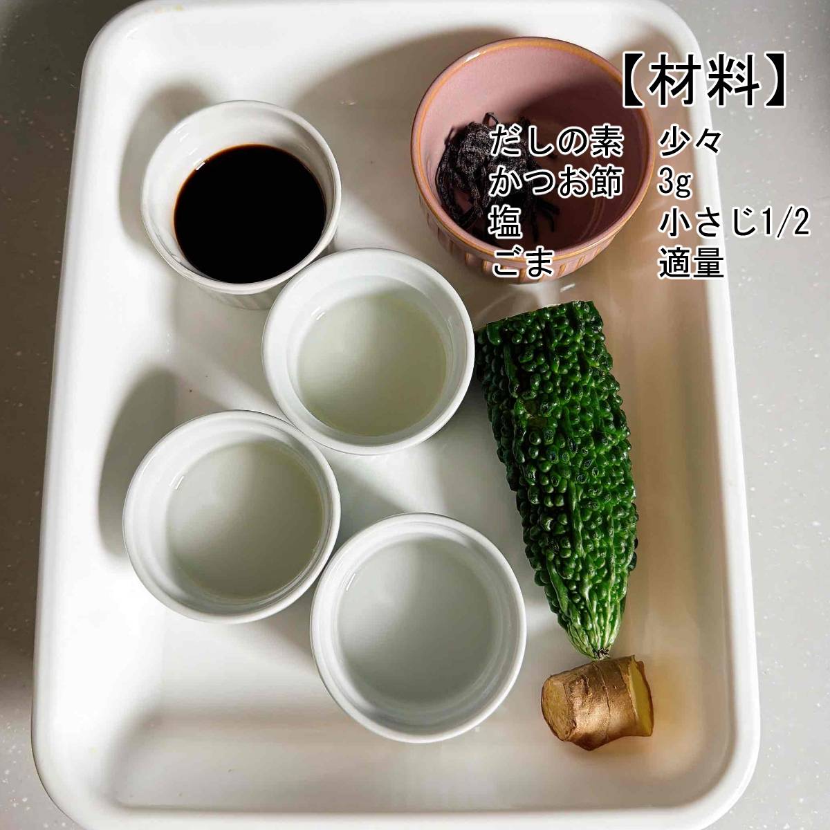 JAグループ公式の「大阪府「ゴーヤの佃煮」JAグリーン大阪女性会」のレシピ