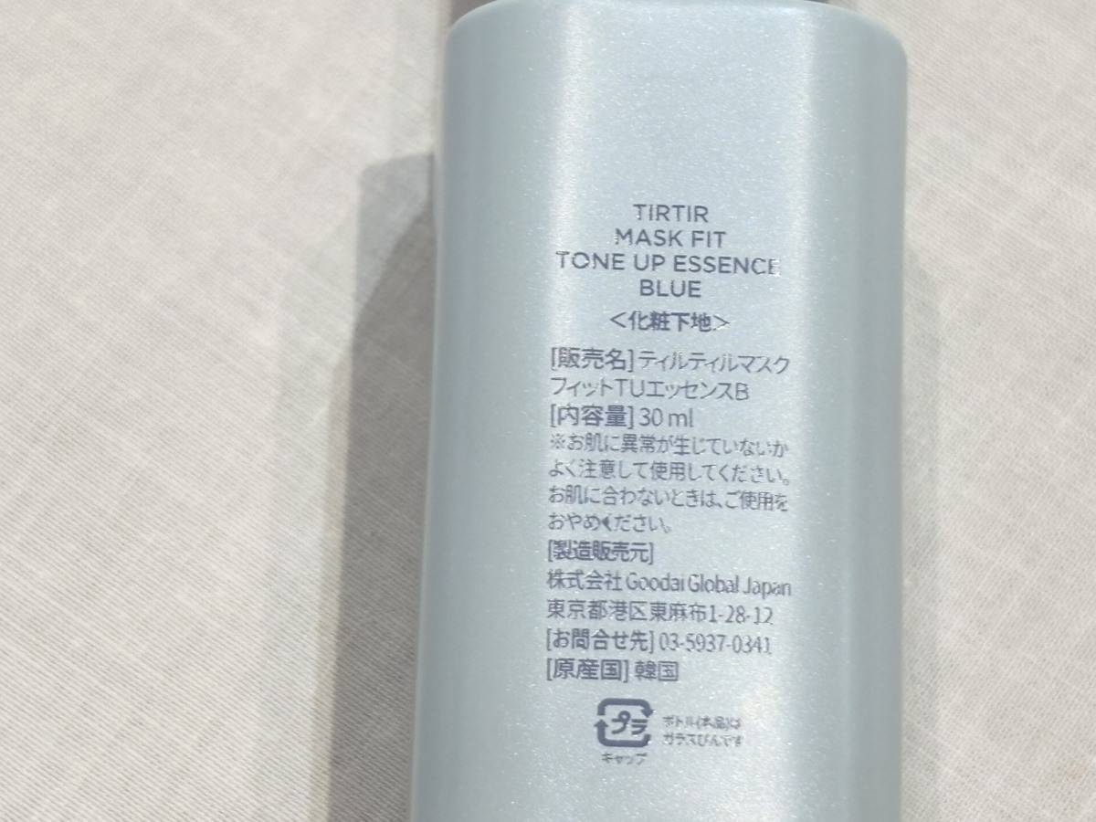 TIRTIR(ティルティル) マスクフィット トーンアップエッセンス BLUE