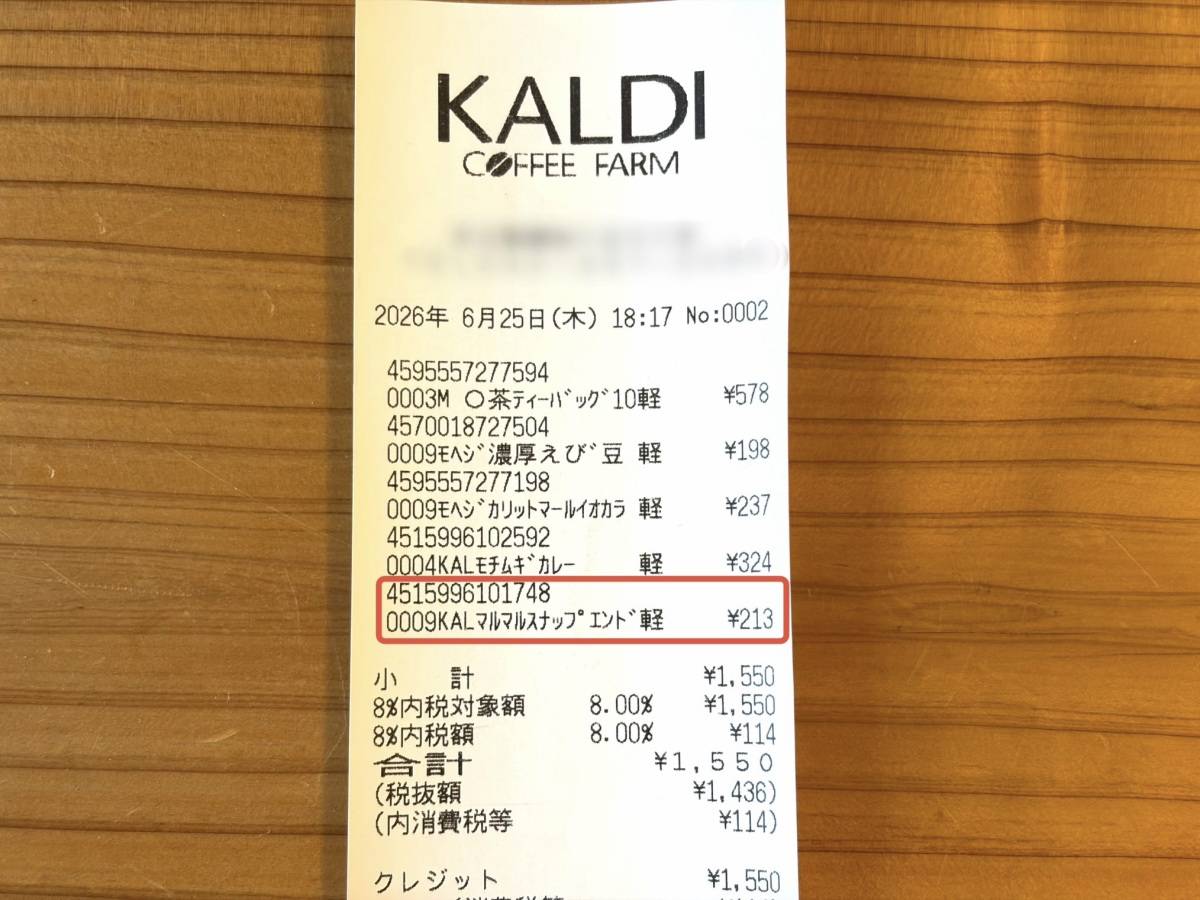 気になるアイテムを買ってみた!