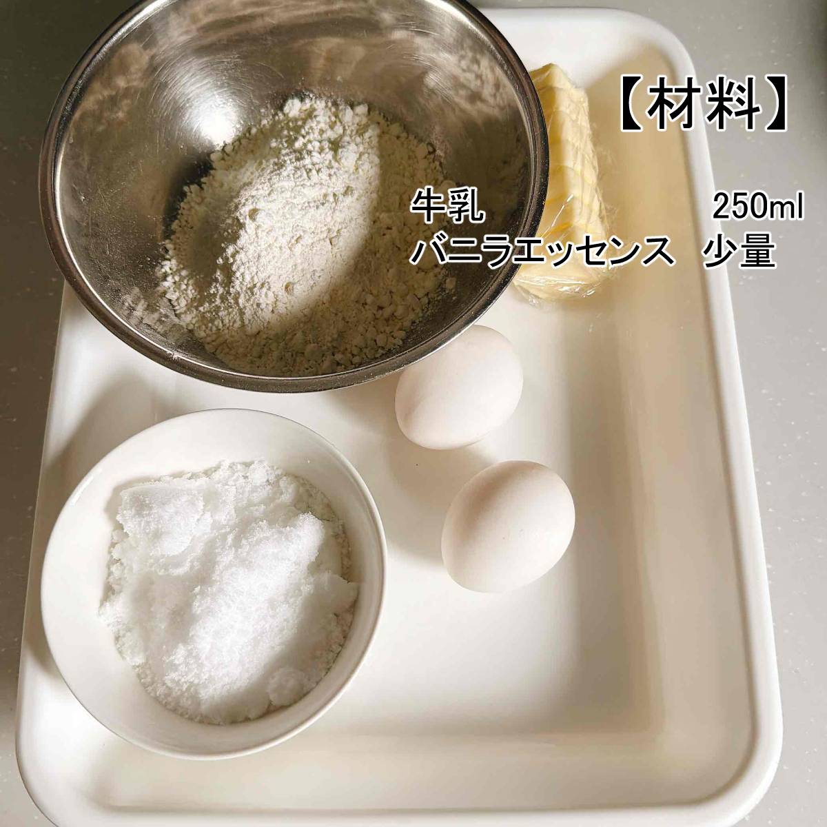 JA全農公式の「エッグタルト」のレシピ
