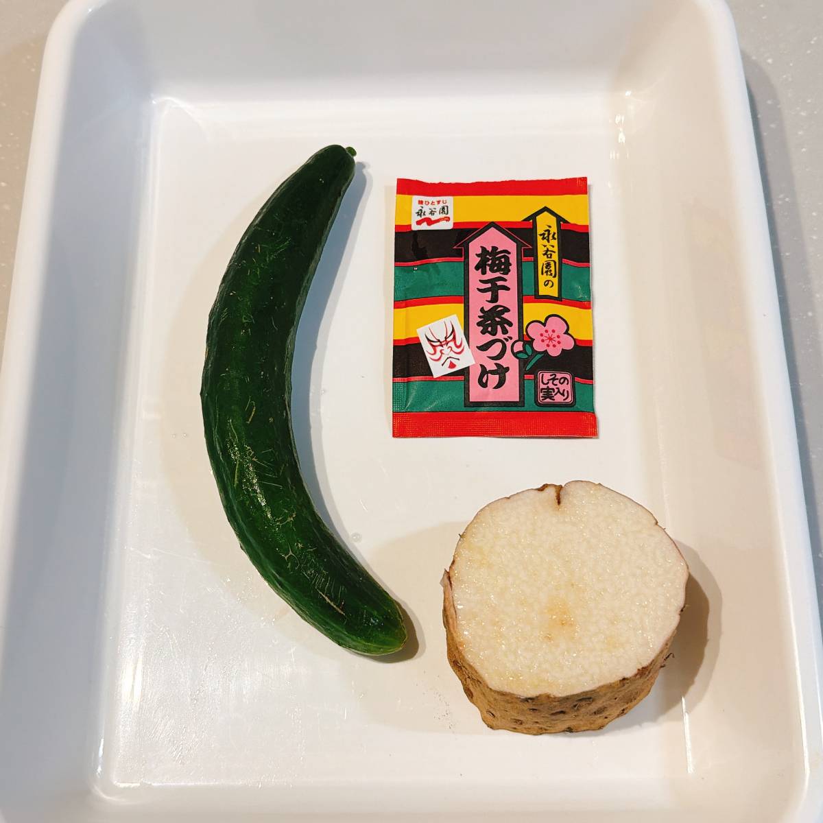 永谷園公式の「梅干茶づけできゅうりのたたき」のレシピ