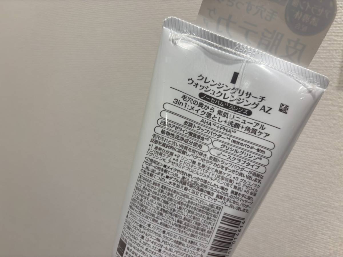 BCL クレンジングリサーチ ウォッシュクレンジング AZ