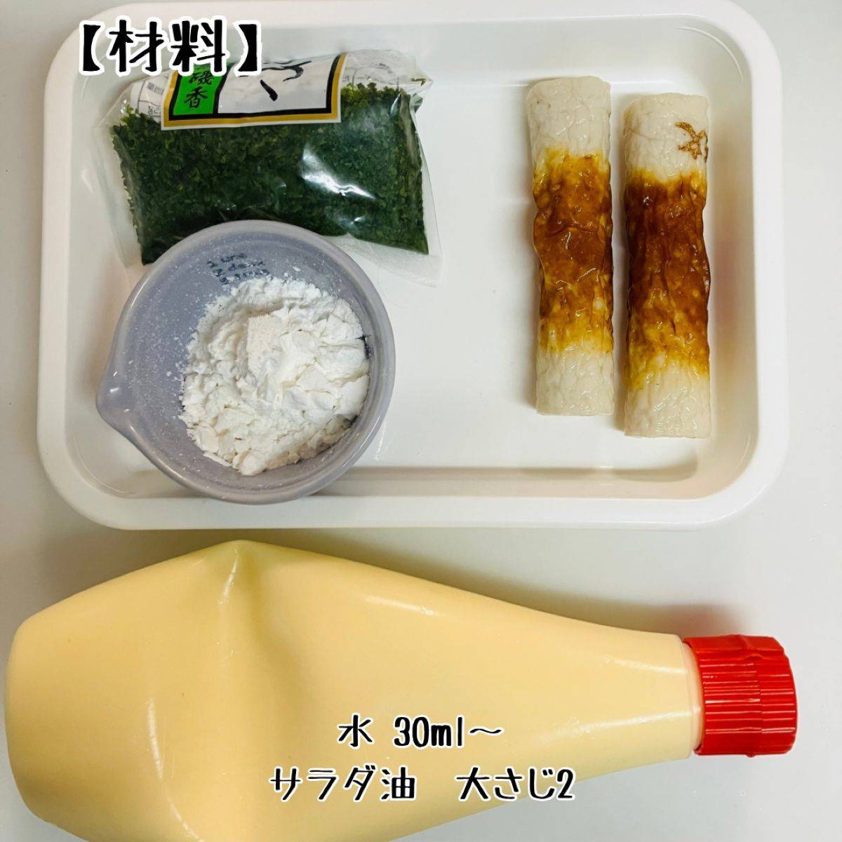 紀文公式の「焼ちくわのフライパンで作る磯辺揚げ」のレシピ