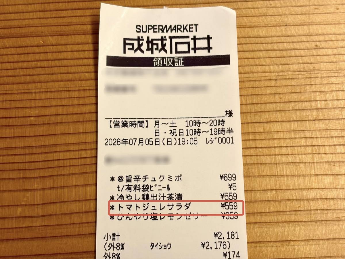 話題の人気商品みつけた!