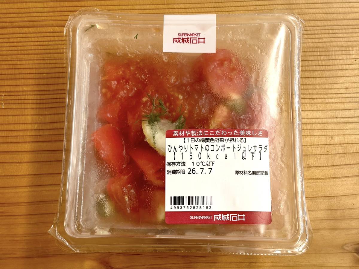 話題の人気商品みつけた!