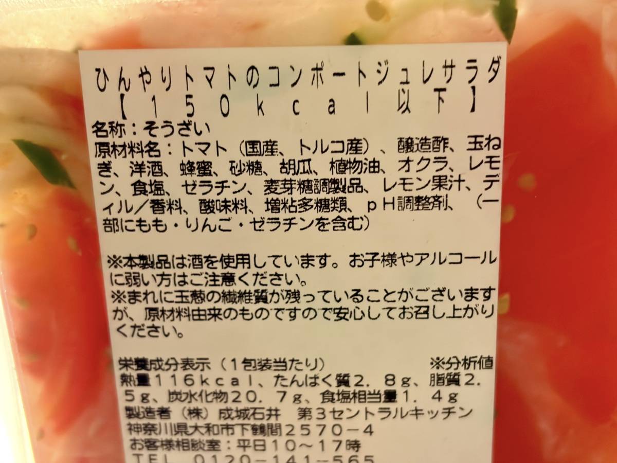 成分表
