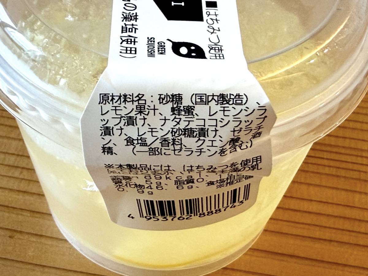 成分表