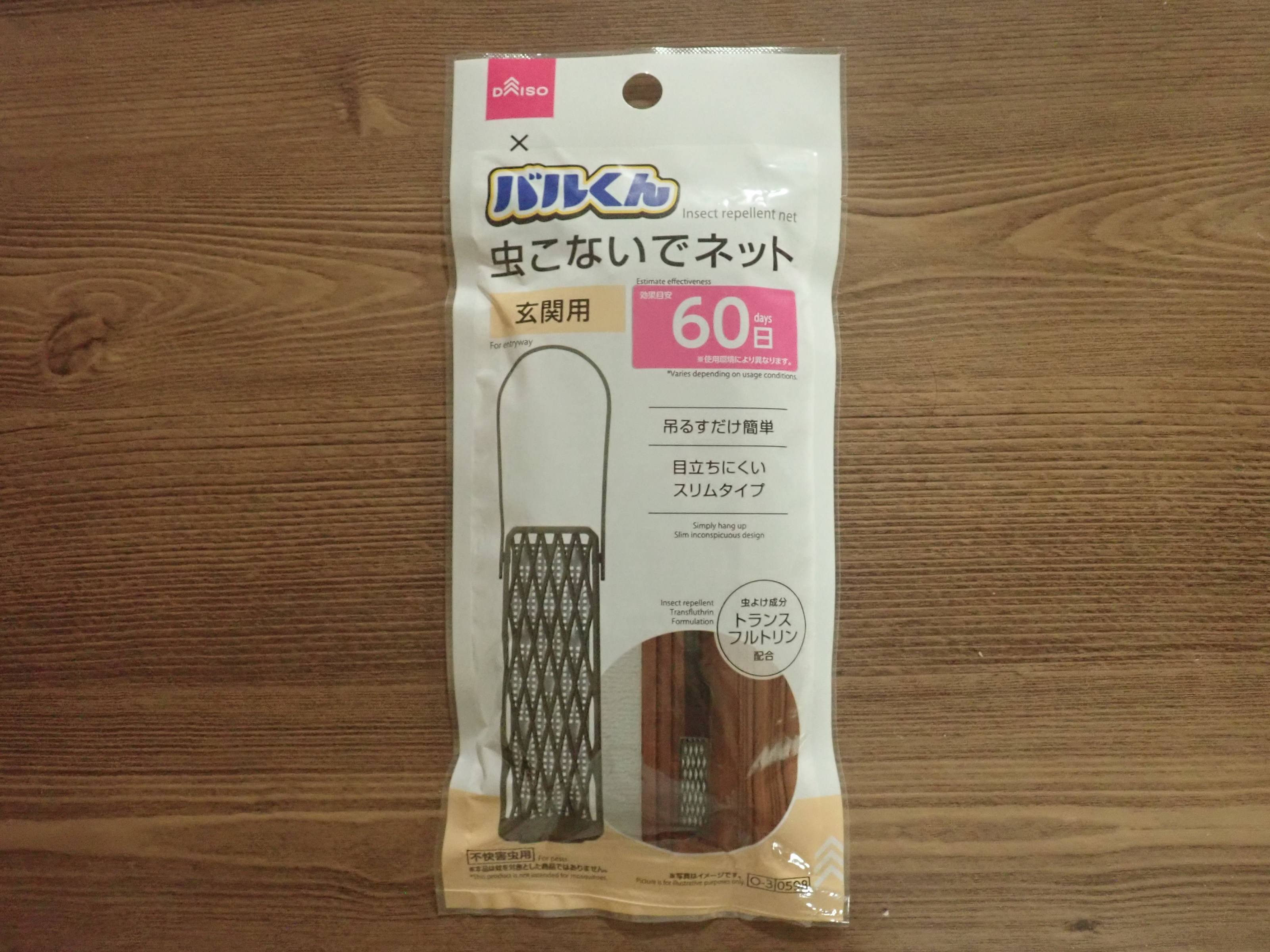 ダイソーのDバルくん虫こないでネット(玄関用、60日)