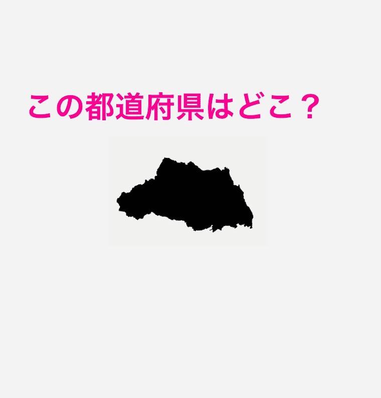 埼玉県