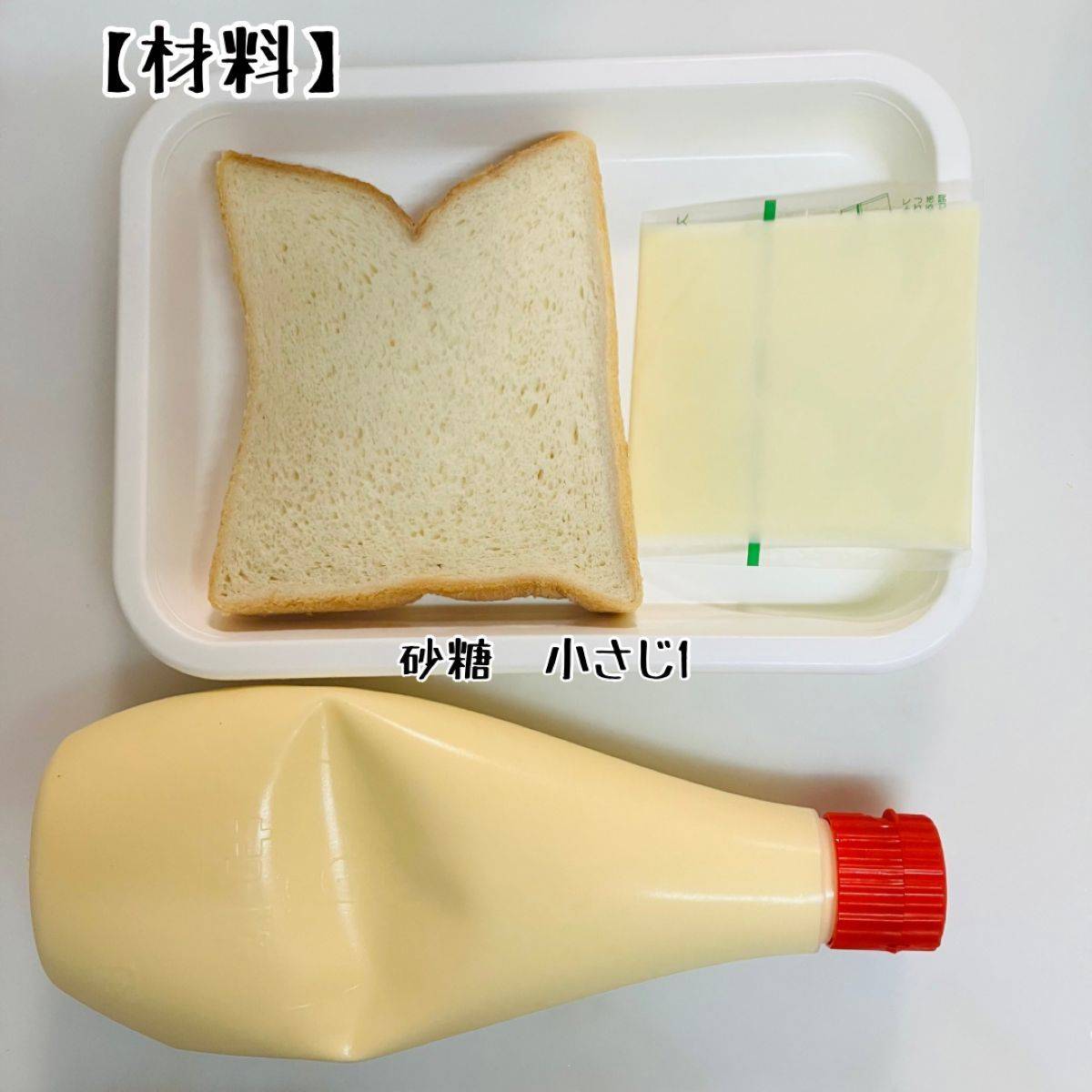 フジパン公式の「マヨとシュガーの背徳トースト」のレシピ
