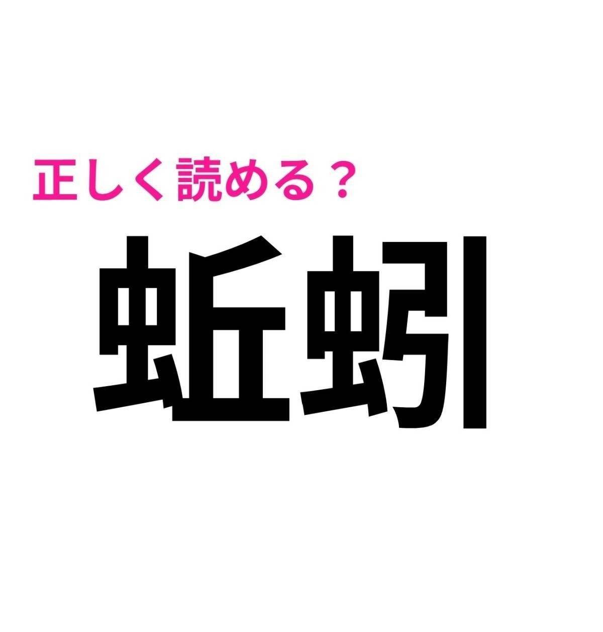 蚯蚓