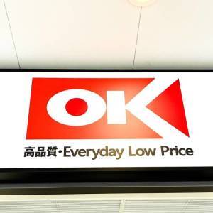 【オーケー】人気の菓子パンを本音レビューしてみた！朝ごはんやおやつにぴったりだよ
