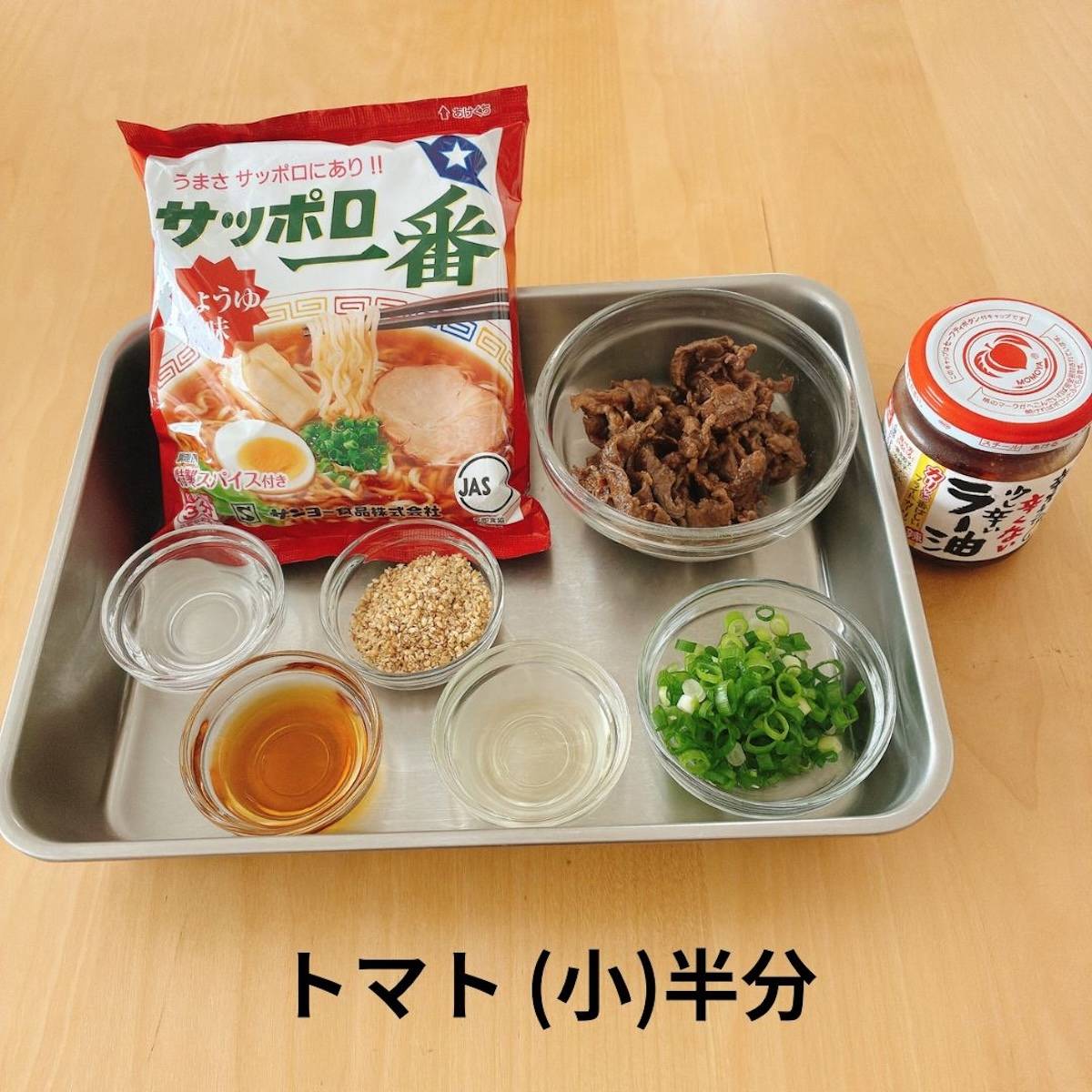 サッポロ一番公式の「ねぎ豚しゃぶの汁なし麺」のレシピ