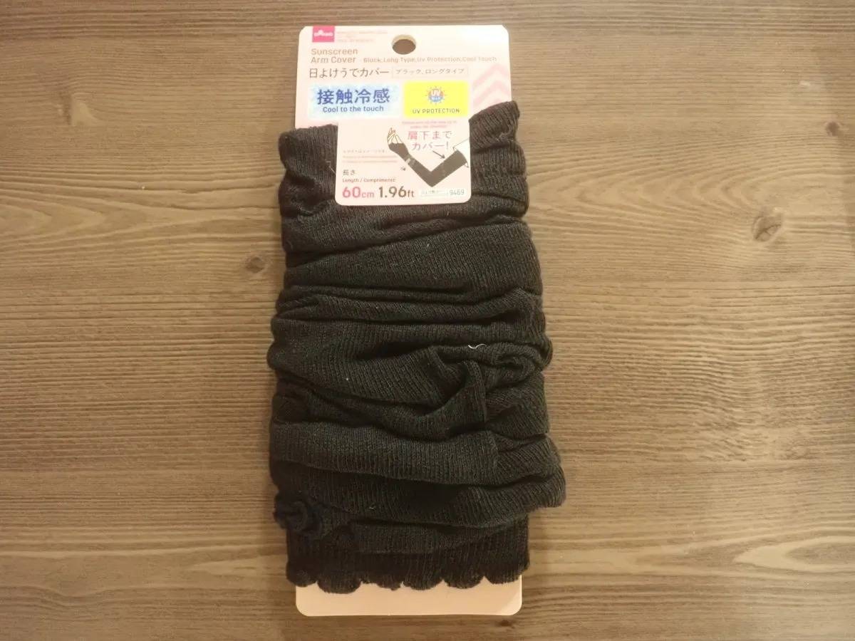 DAISO(ダイソー):日よけうでカバー(ブラック、ロングタイプ、UV対策、接触冷感)