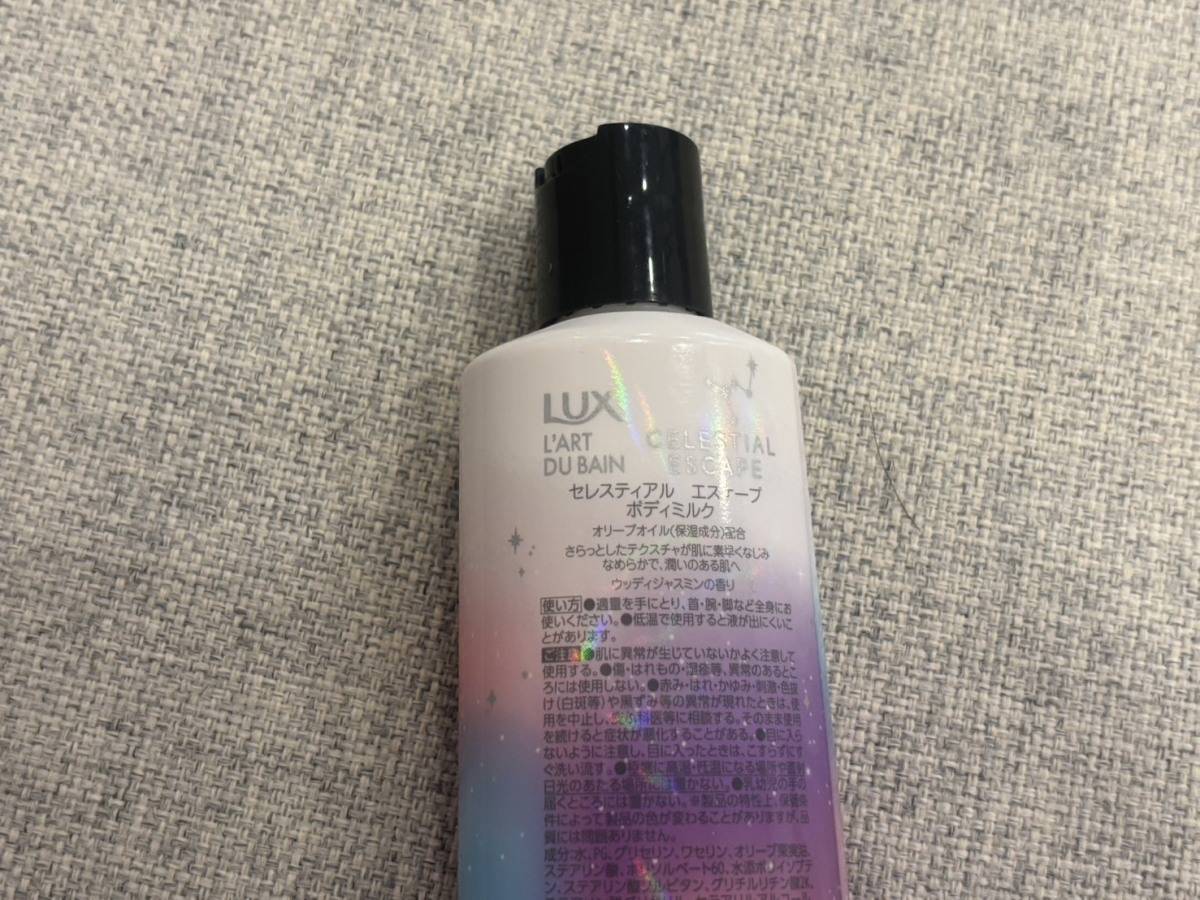 LUX(ラックス) セレスティアル エスケープ ボディミルク