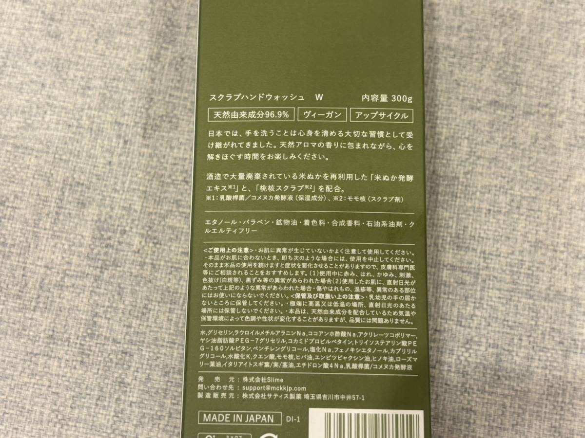 MCKK スクラブハンドウォッシュ W(Hinoki Woods)
