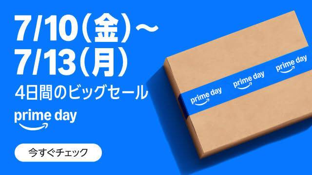 Amazon「プライムデー」2026