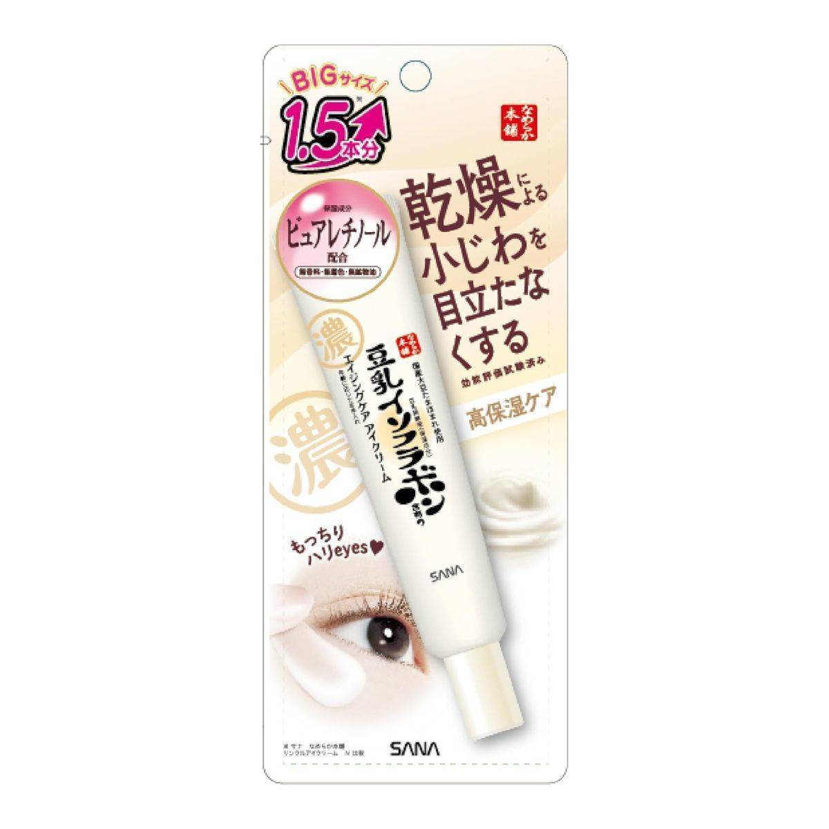 なめらか本舗 サナ リンクルアイクリーム NA【Amazon.co.jp限定】