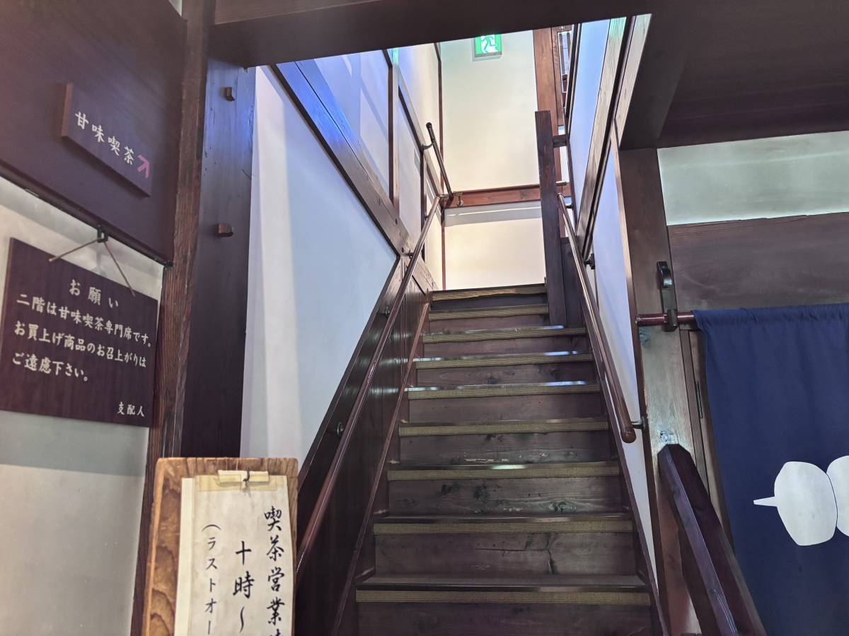 江口だんご本店 階段