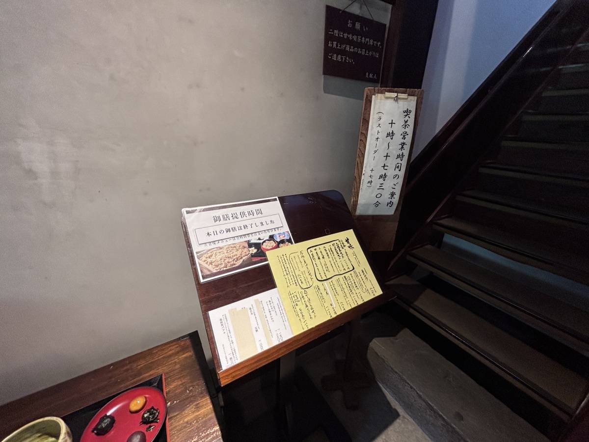 江口だんご本店 甘味処 メニュー