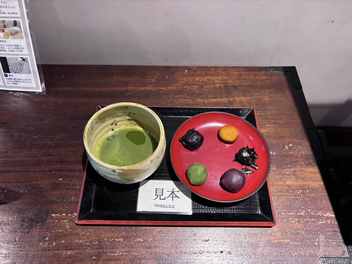 江口だんご本店 甘味処 見本