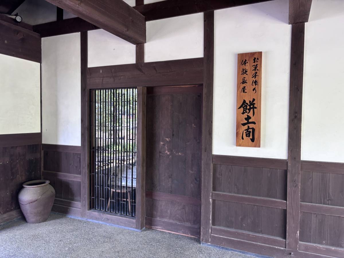 江口だんご本店 餅土間