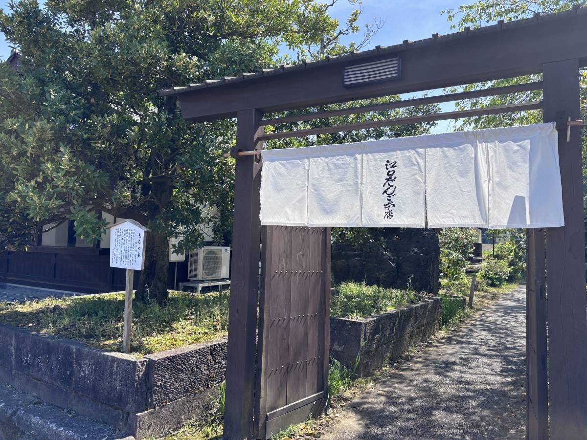 江口だんご本店 入り口