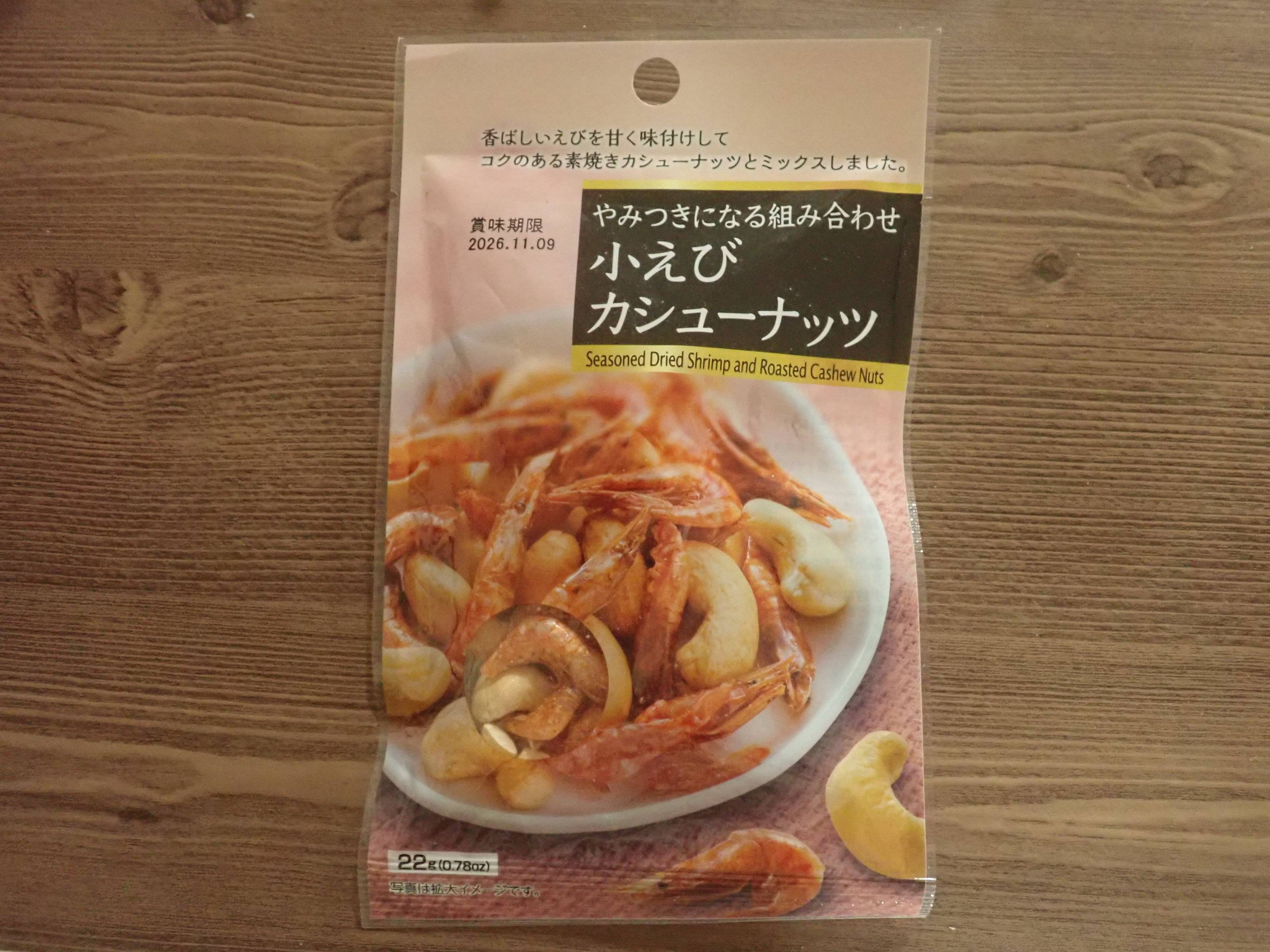 ダイソーの友口 小えびカシューナッツ 22g