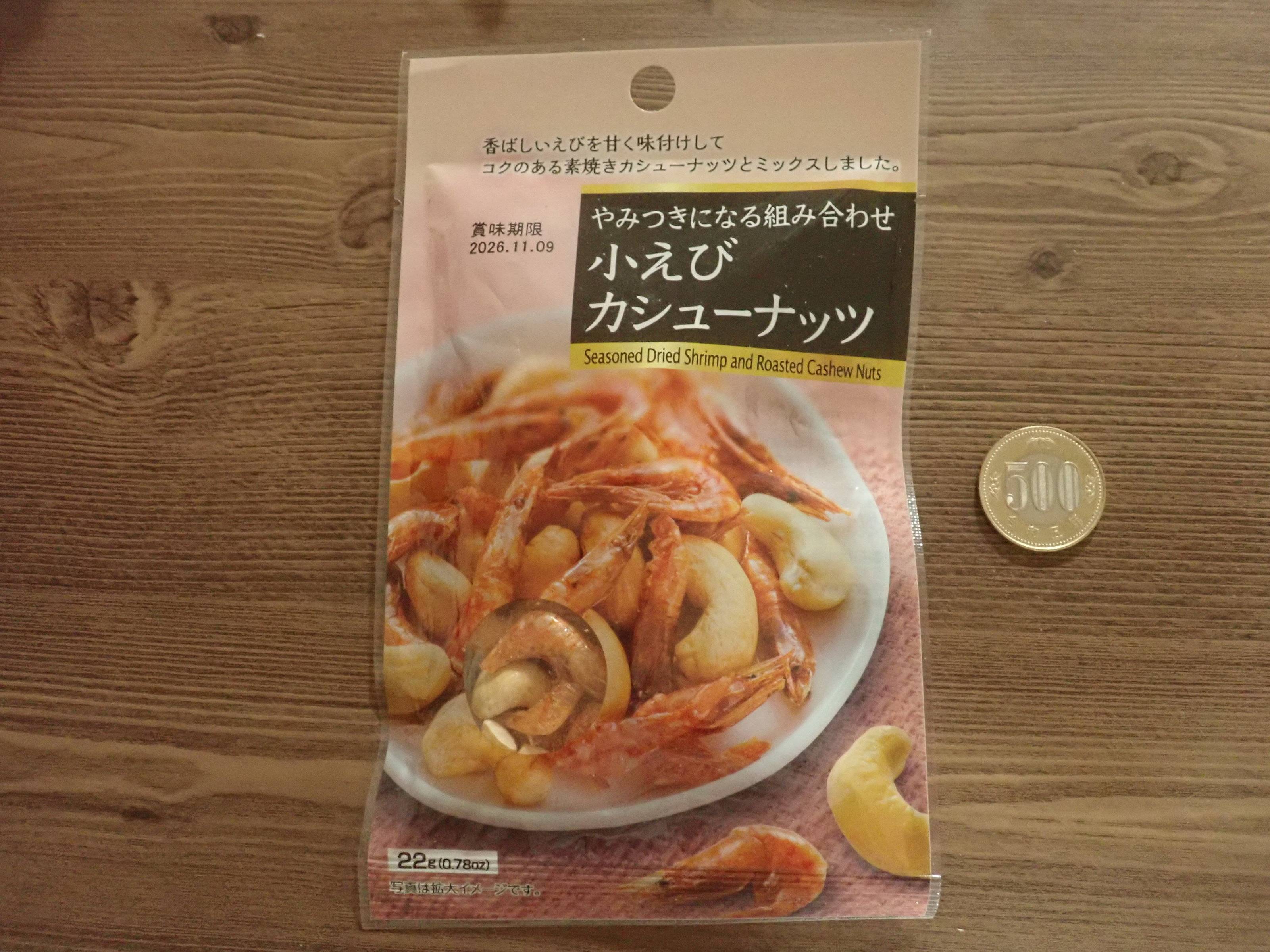 ダイソーの友口 小えびカシューナッツ 22g