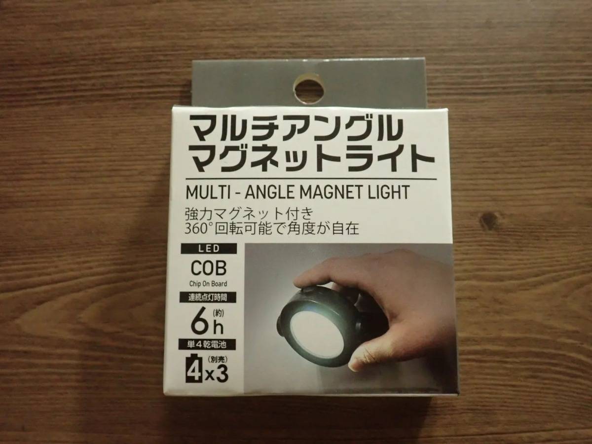DAISO(ダイソー):マルチアングルマグネットライト