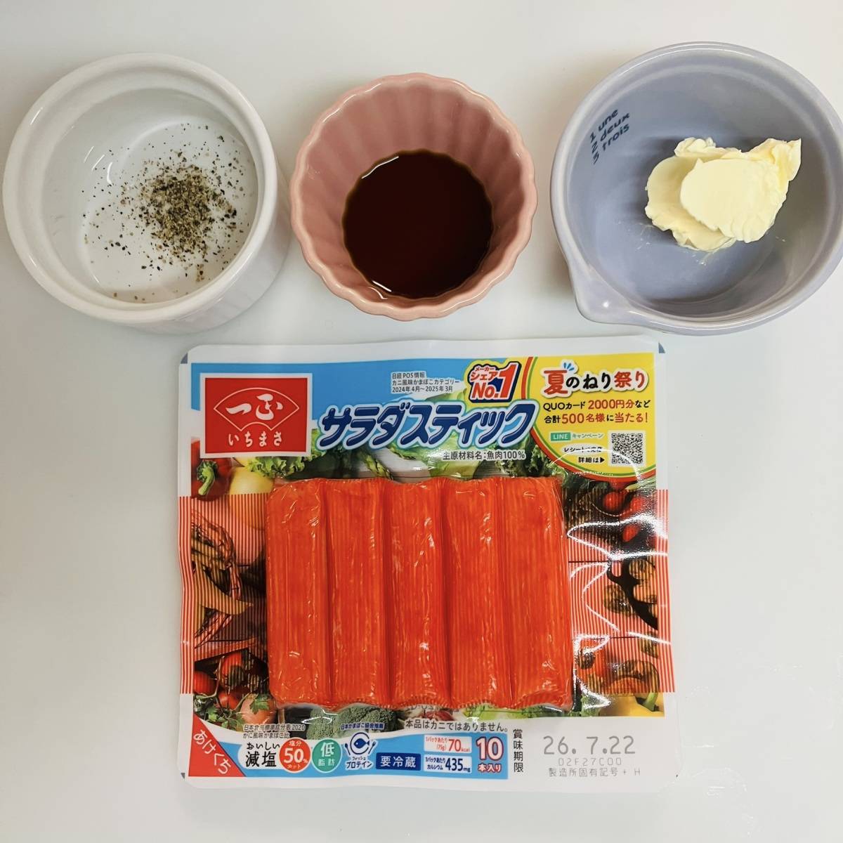 いちまさ公式の「カニかまのバター醤油焼き」のレシピ