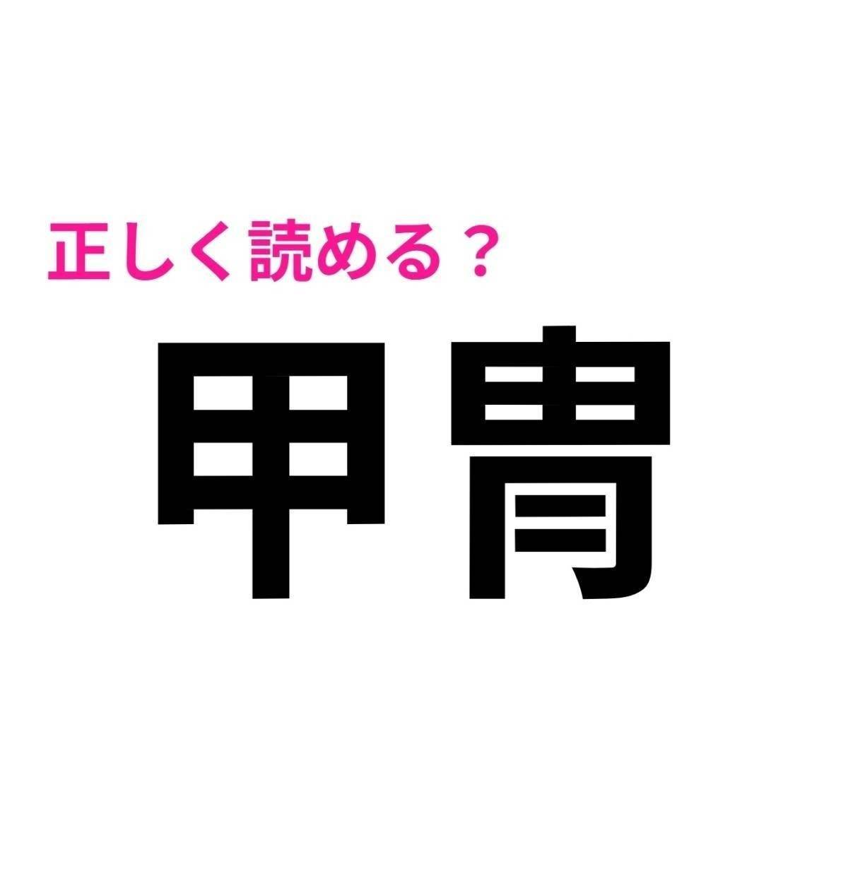 甲冑
