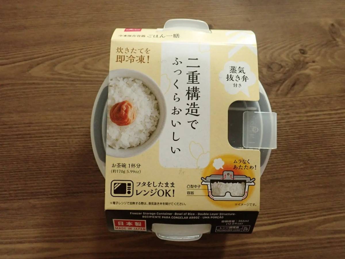 DAISO(ダイソー):冷凍保存容器(ごはん一膳、二重構造)