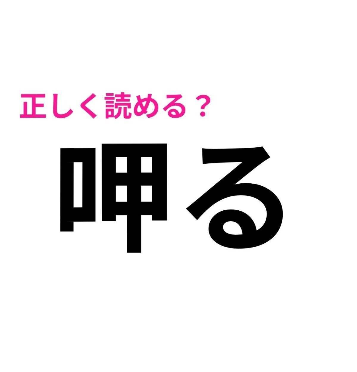 呷る