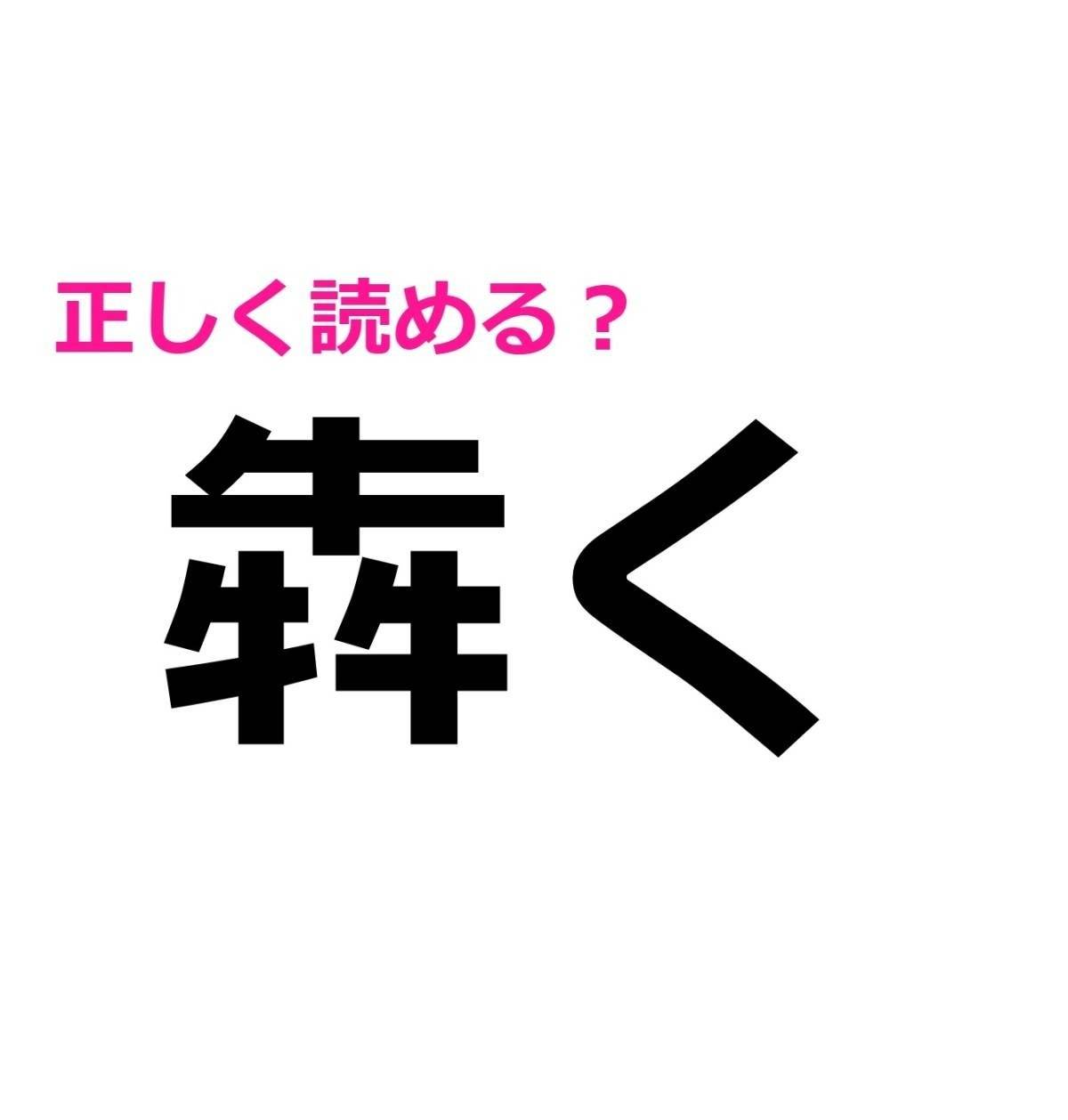 犇く
