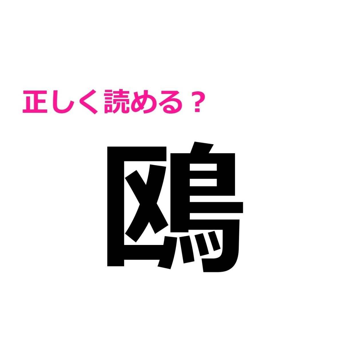 鴎