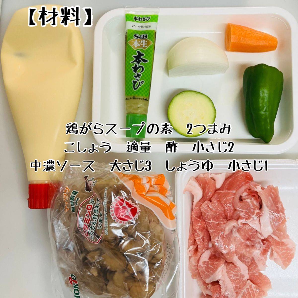 JAグループ公式の「豚肉と夏野菜と舞茸のマスタードポークソテー」のレシピ