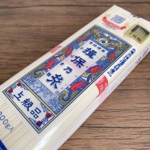  揖保乃糸のそうめん 