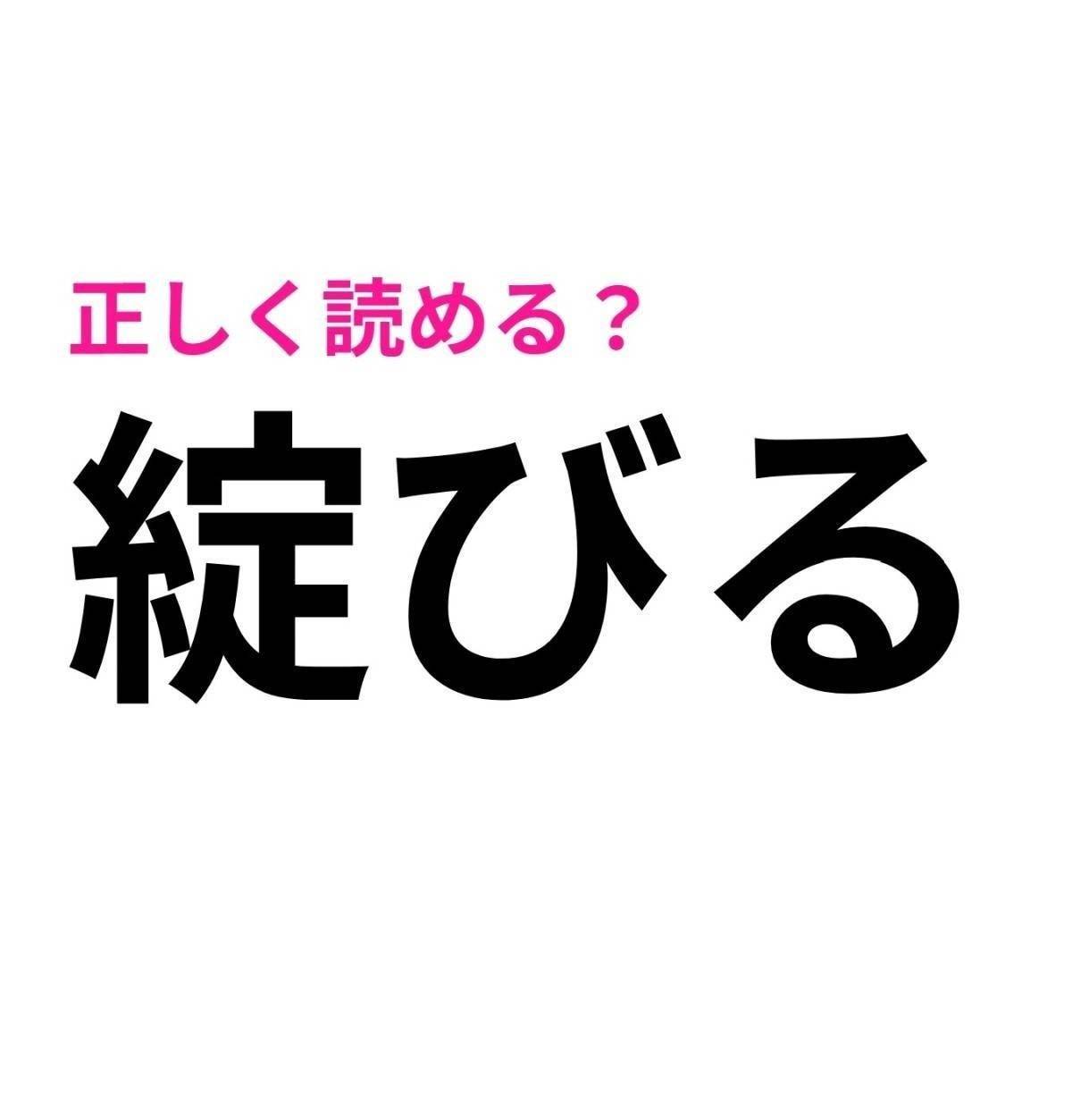 綻びる
